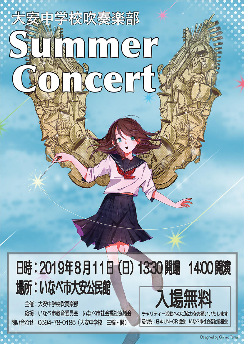 inabe_summerconcert2019.jpg