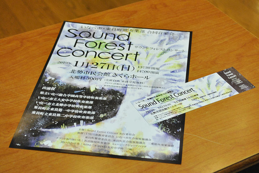 soundforestconcert001.jpg