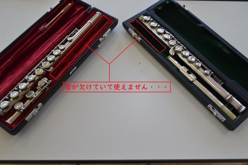 しっかりと演奏できるフルートは2本しかありません......