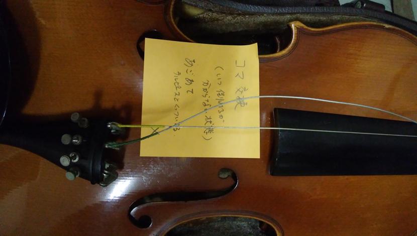 【福井県立武生高等学校】修理が必要なバイオリン。新入部員のために状態の良い楽器を用意してあげたい！