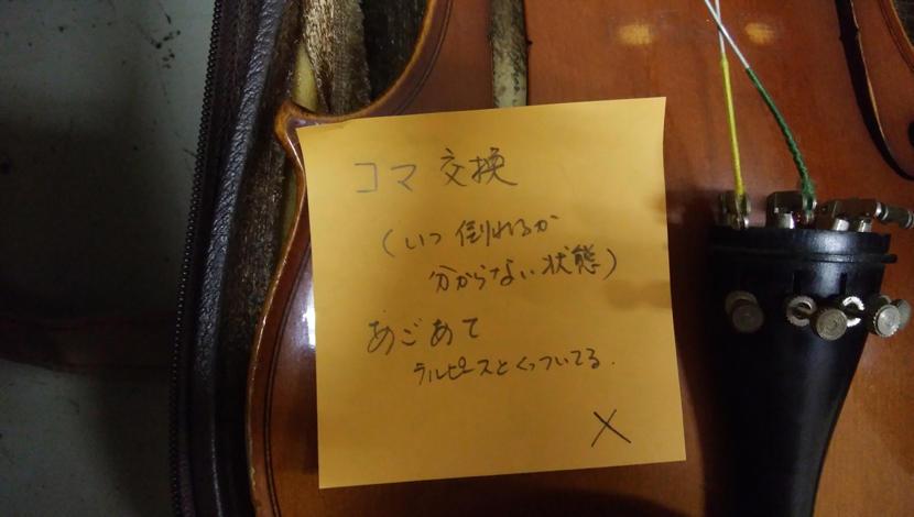 【福井県立武生高等学校】修理が必要なバイオリン。新入部員のために状態の良い楽器を用意してあげたい!
