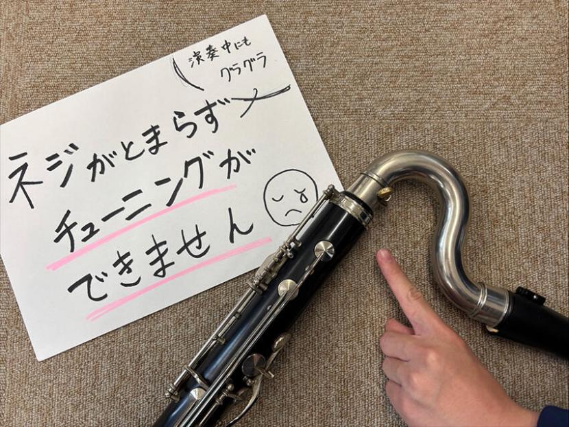【バスクラリネット】昭和の時代からの楽器たちばかりです！ この楽器を吹くと、体調を崩してしまいます、、（泣）