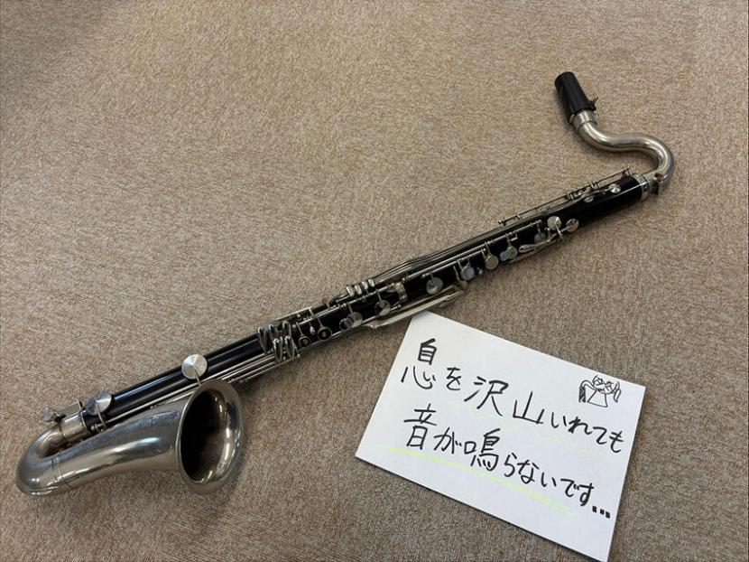 【バスクラリネット】昭和の時代からの楽器たちばかりです！ この楽器を吹くと、体調を崩してしまいます、、（泣）