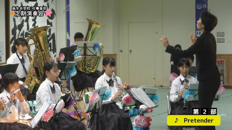 【曲名：Pretender】行方市立麻生中学校 吹奏楽部