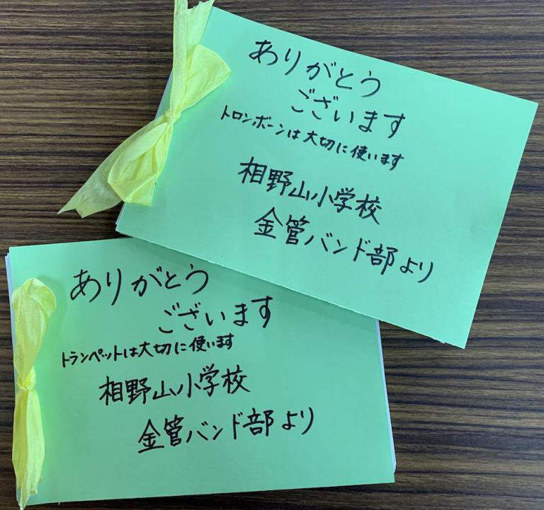 【愛知県日進市】トランペットを寄付して下さり、ありがとうございました。