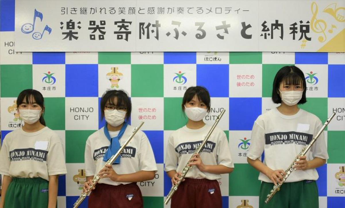 埼玉県本庄市 とてもきれいな楽器や手入れの行き届いた楽器を頂きとても助かりました 感謝の声 楽器寄附ふるさと納税