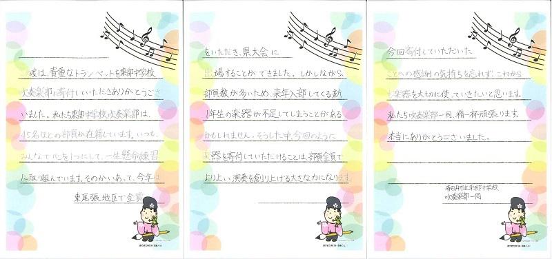 【愛知県春日井市】貴重なトランペットを寄付していただきありがとうございました。
