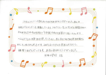 【香川県東かがわ市】いたんだりへこんだりしている楽器を使っていたのに、ある日ピカピカの楽器が届けられてとってもうれしかったです。