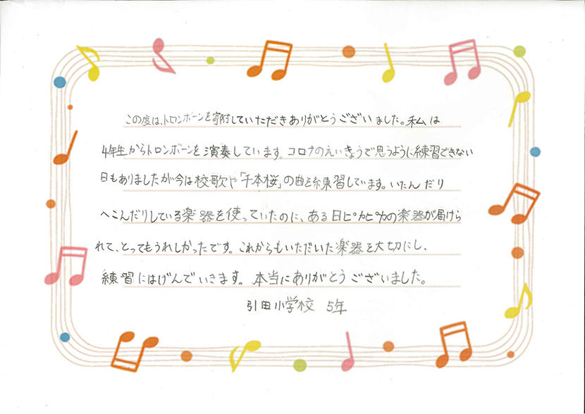 【香川県東かがわ市】いたんだりへこんだりしている楽器を使っていたのに、ある日ピカピカの楽器が届けられてとってもうれしかったです。