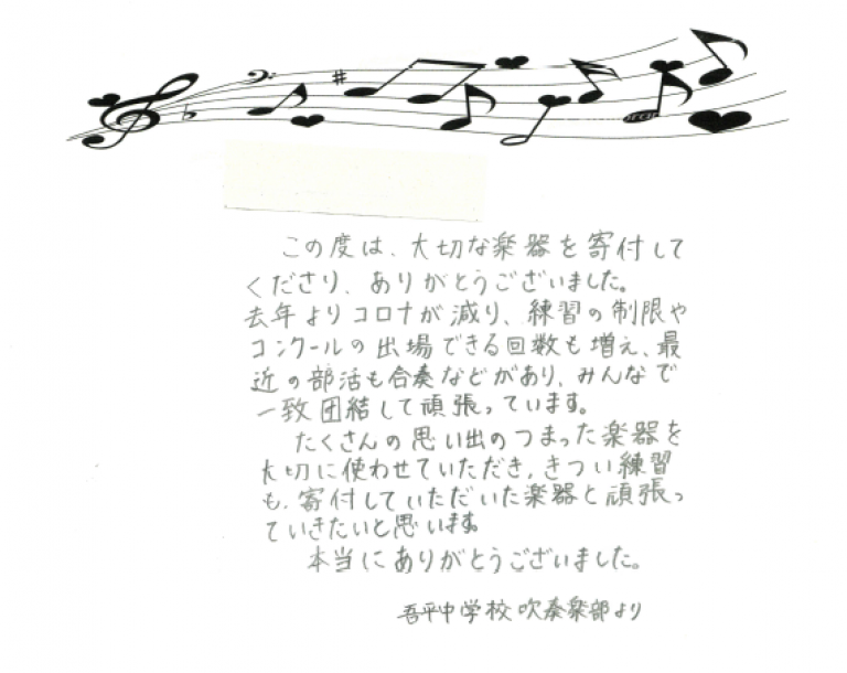 【鹿児島県鹿屋市】たくさんの思い出のつまった楽器を大切に使わせていただきます。