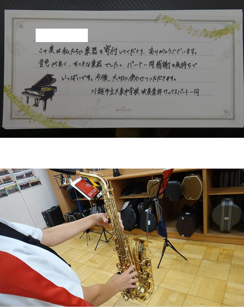 【埼玉県川越市】私たちに楽器を寄付してくださり、ありがとうございます