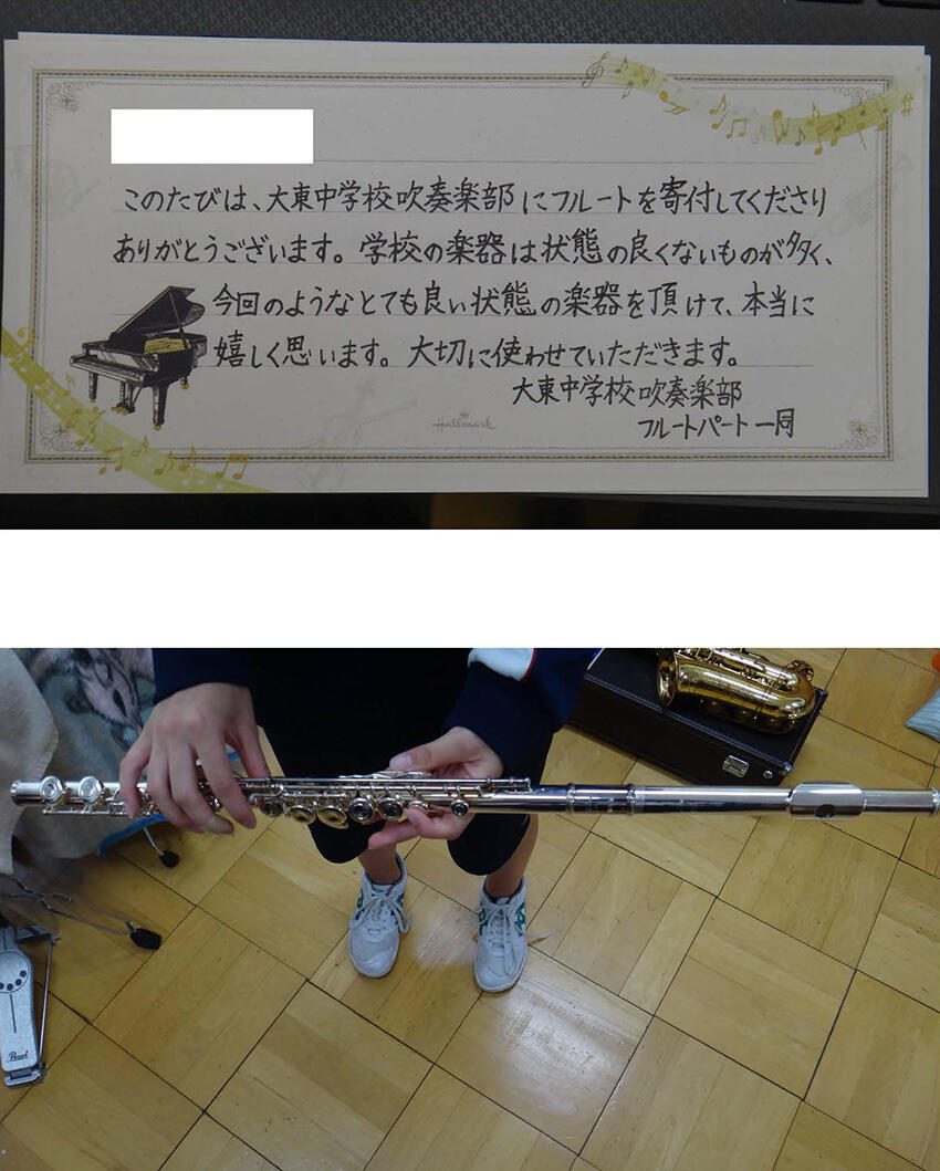 【埼玉県川越市】大東中学校吹奏楽部にフルートを寄付してくださりありがとうございます