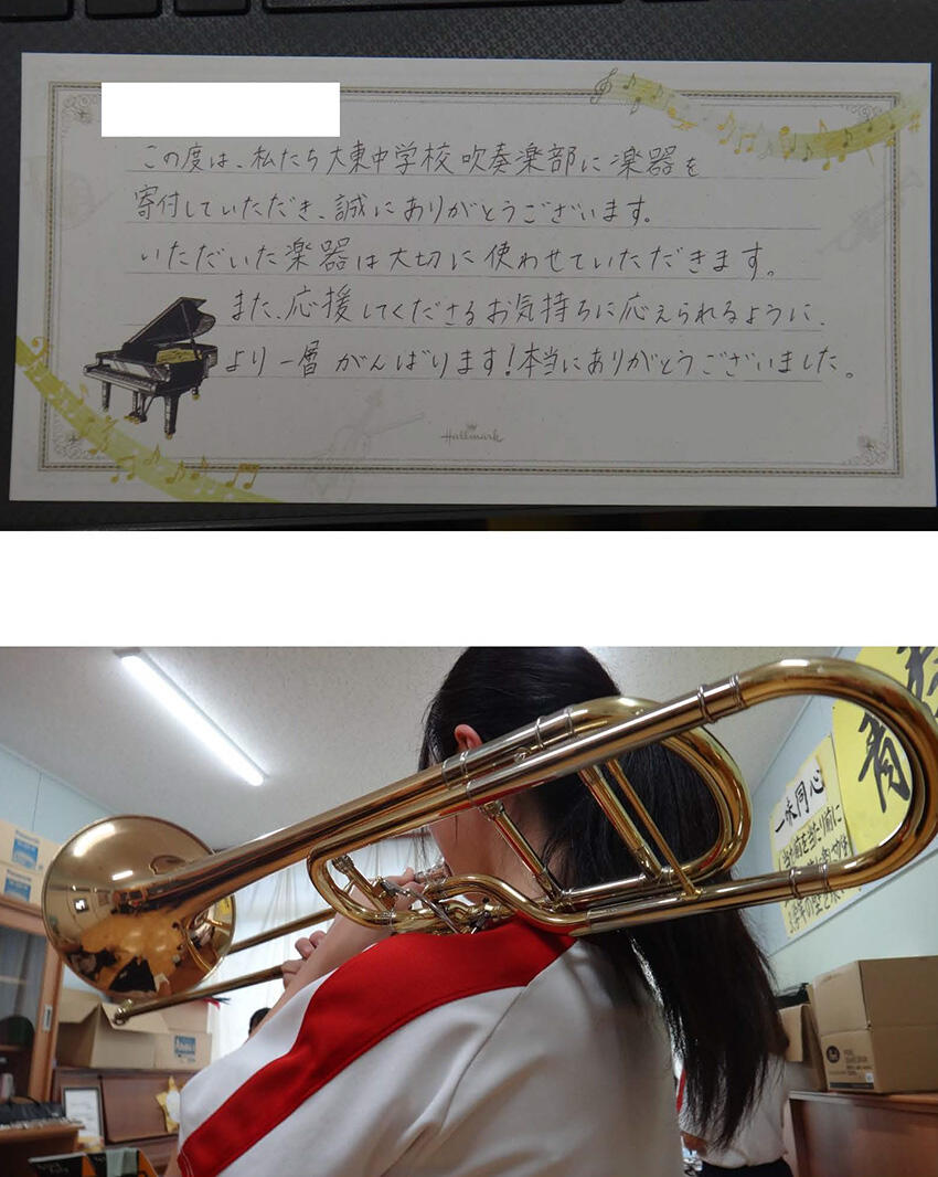 【埼玉県川越市】大東中学校吹奏楽部に楽器を寄付していただき、誠にありがとうございます