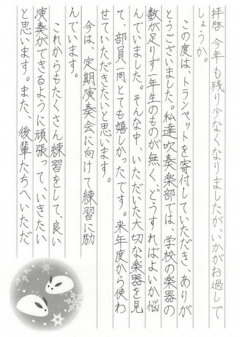 【大阪府豊中市】トランペットを寄付していただき、ありがとうございました