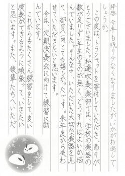 【大阪府豊中市】トランペットを寄付していただき、ありがとうございました