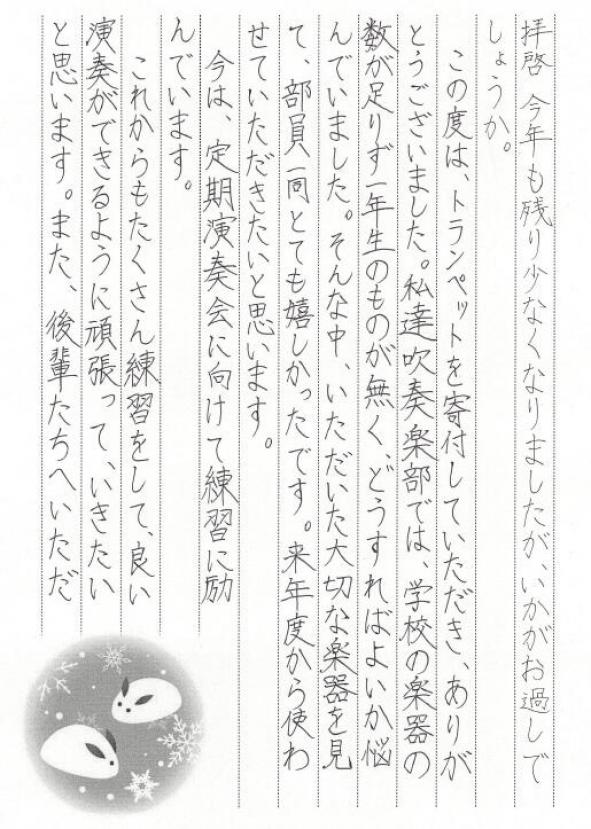 【大阪府豊中市】トランペットを寄付していただき、ありがとうございました
