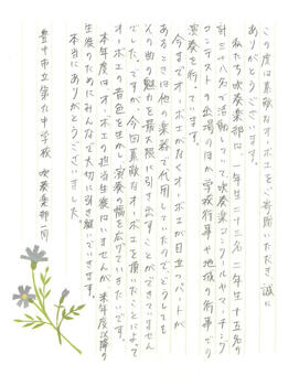 【大阪府豊中市】素敵なオーボエをご寄贈いただき、誠にありがとうございます