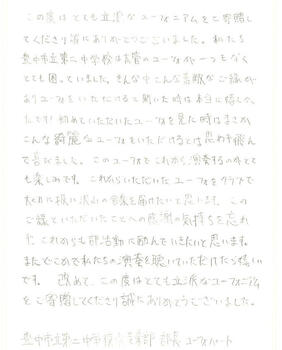 【大阪府豊中市】とても立派なユーフォニアムをご寄贈してくださり誠にありがとうございました