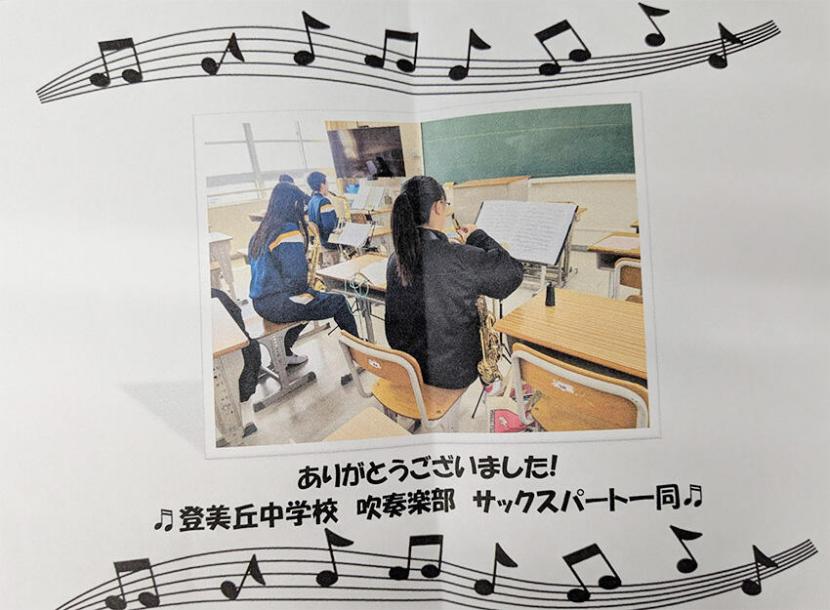 【大阪府堺市】サックスを寄付してくださりありがとうございます！