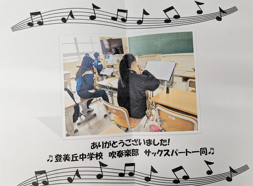 【大阪府堺市】サックスを寄付してくださりありがとうございます！