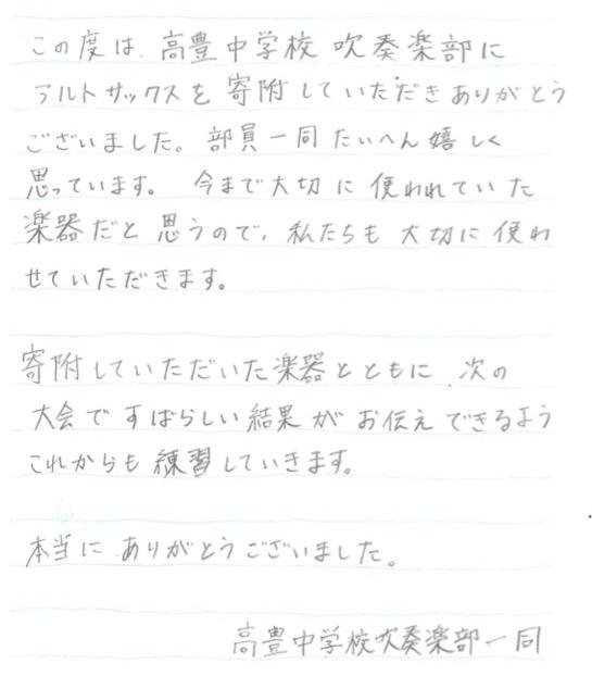感謝の手紙.jpg