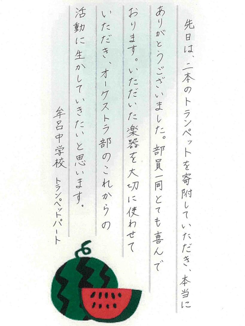 愛知県豊橋市 二本のトランペットを寄附していただき 本当にありがとうございました 感謝の声 楽器寄附ふるさと納税 愛知県豊橋市 二本のトランペットを寄附していただき 本当にありがとうございました 感謝の声 楽器寄附ふるさと納税