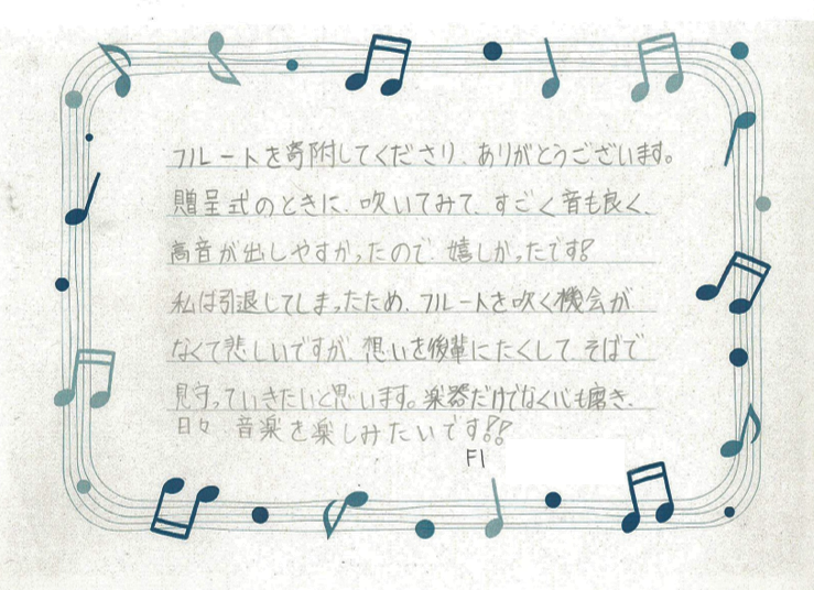 埼玉県本庄市 すごく音も良く高音が出しやすく嬉しいです 感謝の声 楽器寄附ふるさと納税