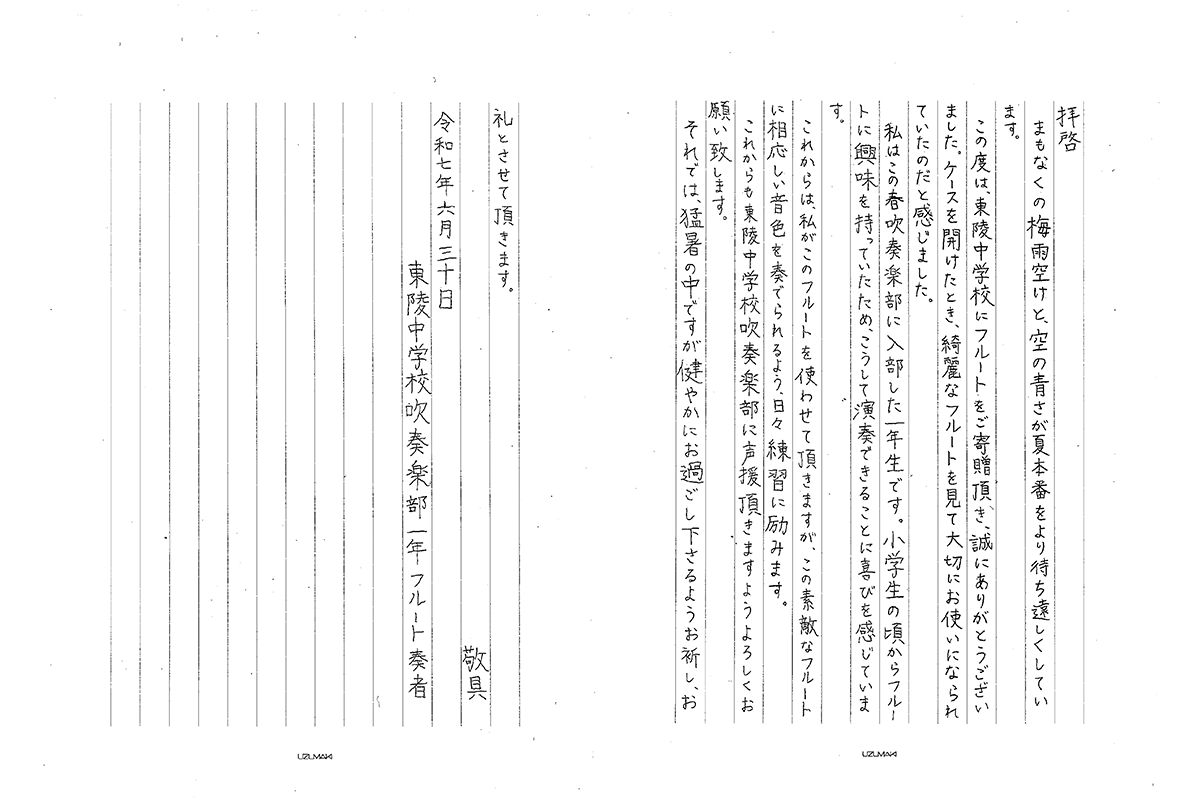 250708_txt01.png
