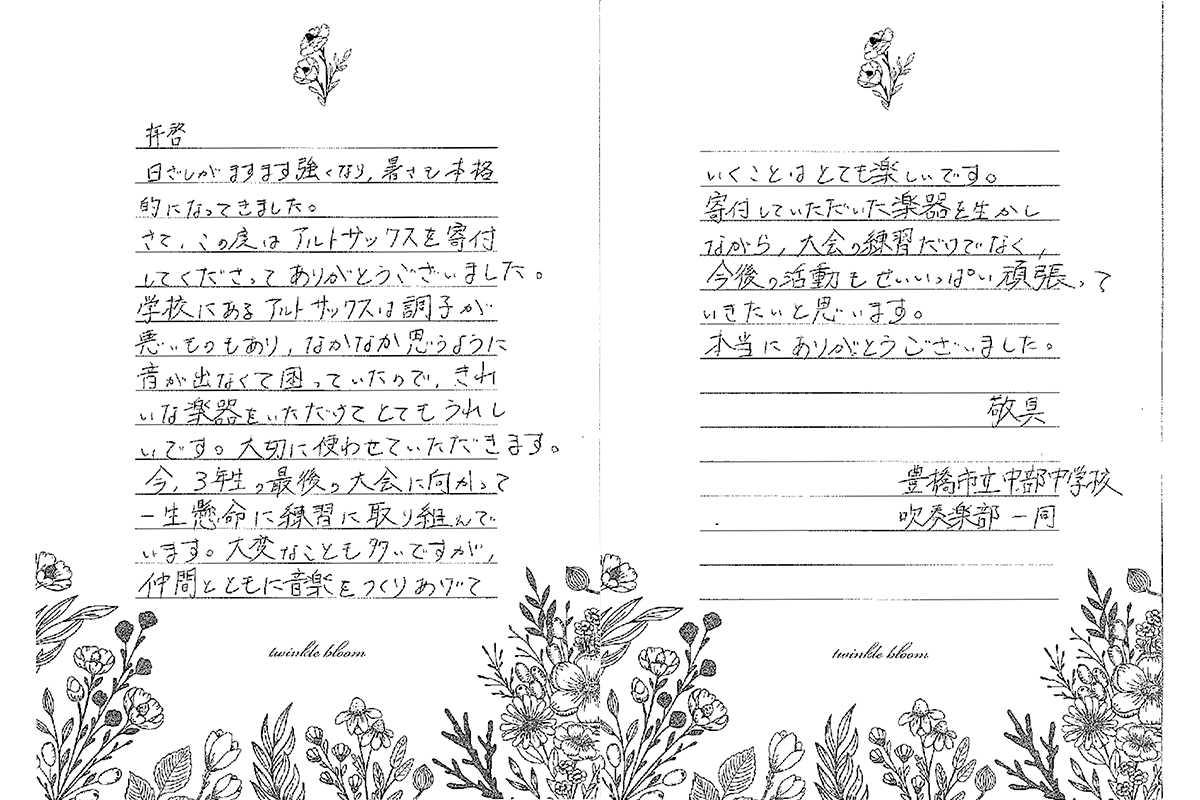 250708_txt05.png