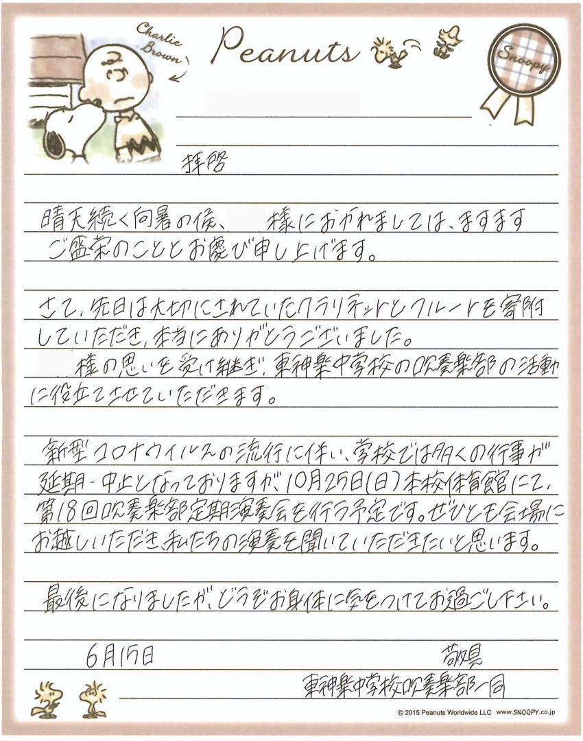 北海道東神楽町 大切なクラリネットとフルートを寄附していただき 本当にありがとうございました 感謝の声 楽器寄附ふるさと納税