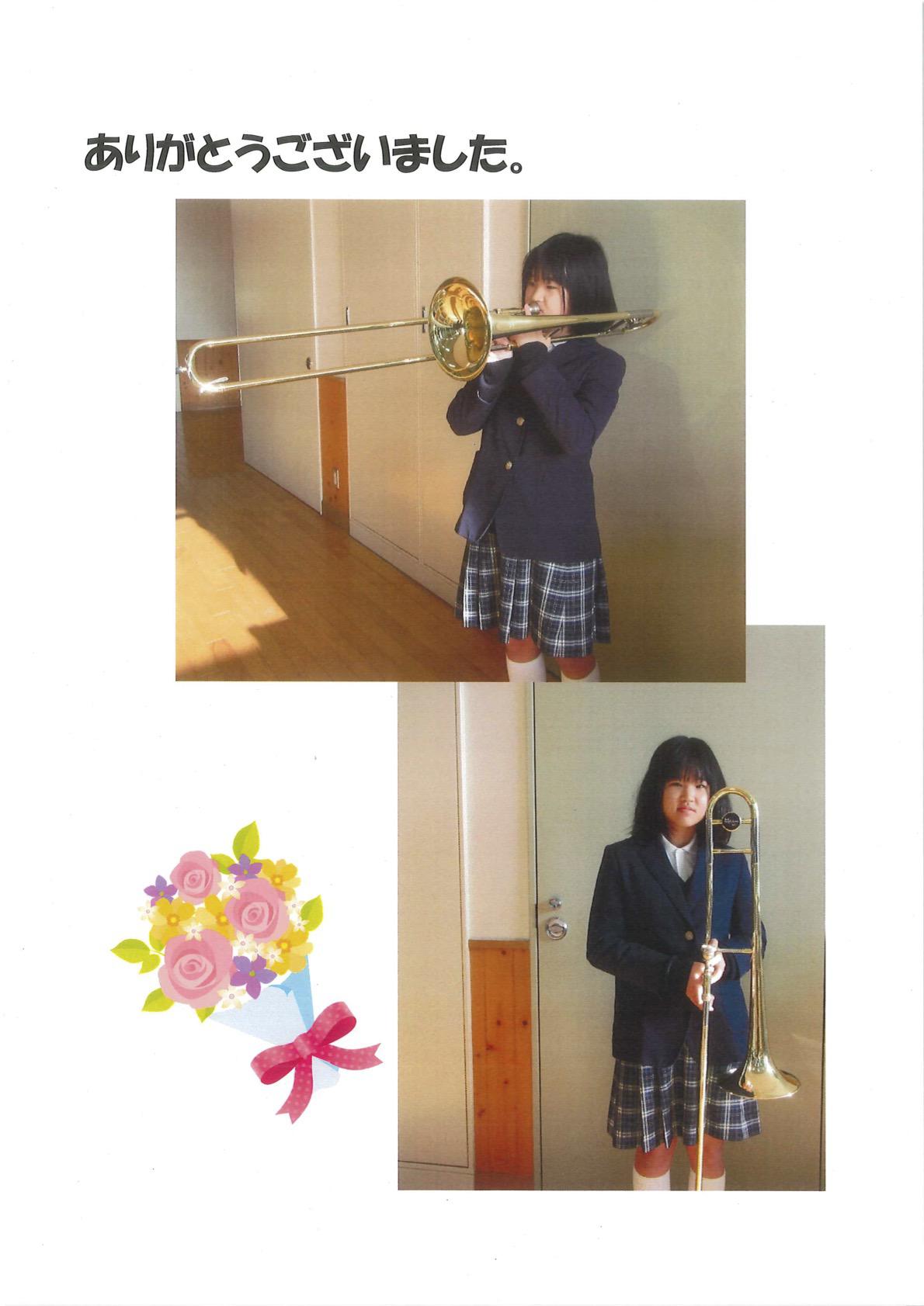 御礼状(引田小トロンボーン)のコピー.jpg