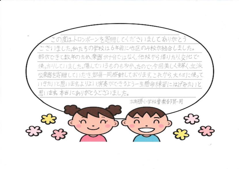 20200731_雄勝小手紙(宛名消し).jpg