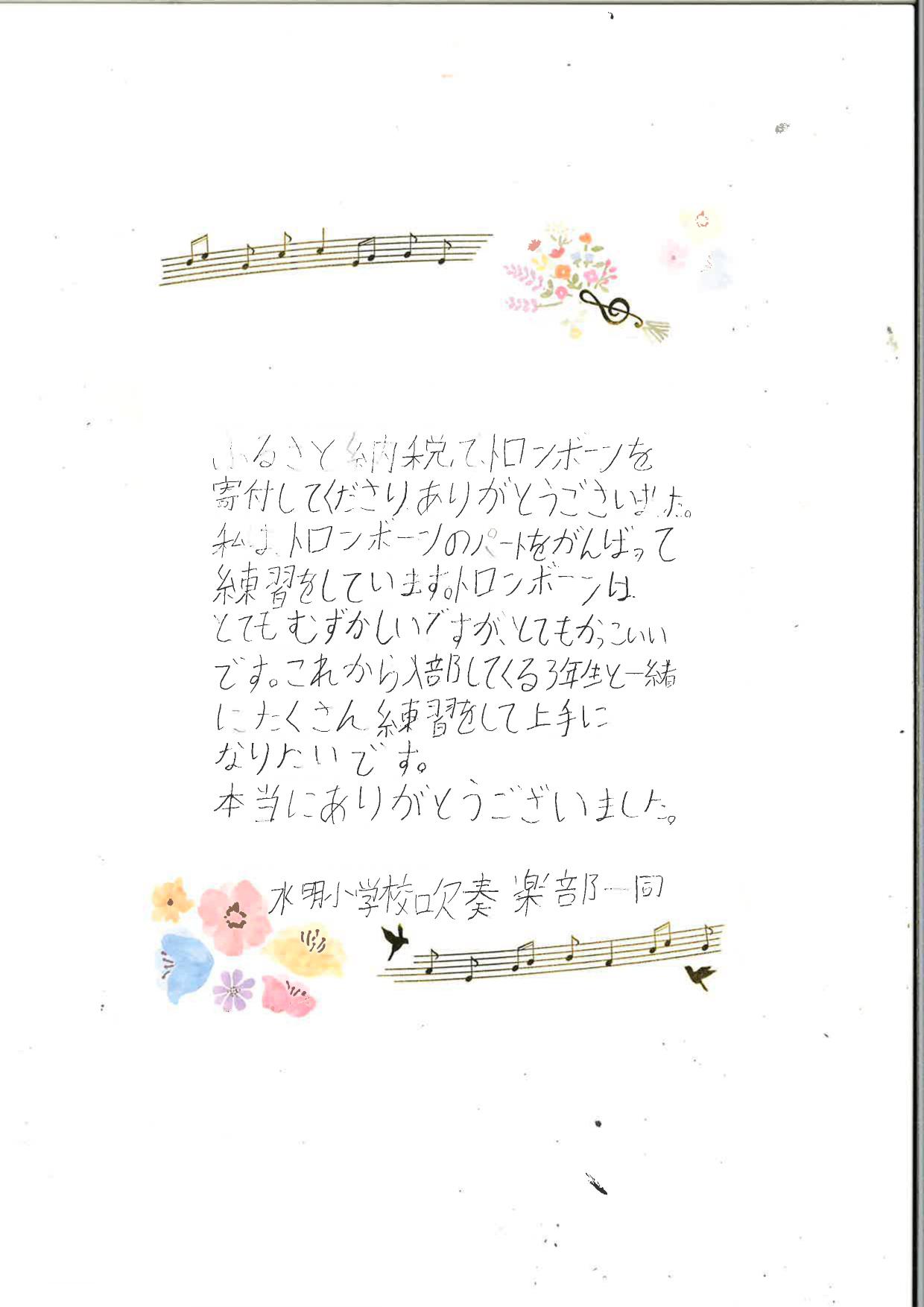 感謝の手紙_page-0001.jpg