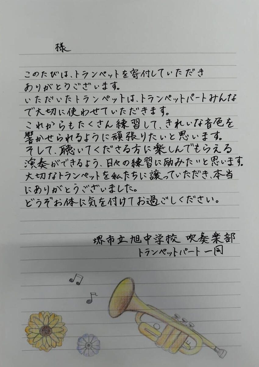 asahi_trumpet_lt_260915.jpg