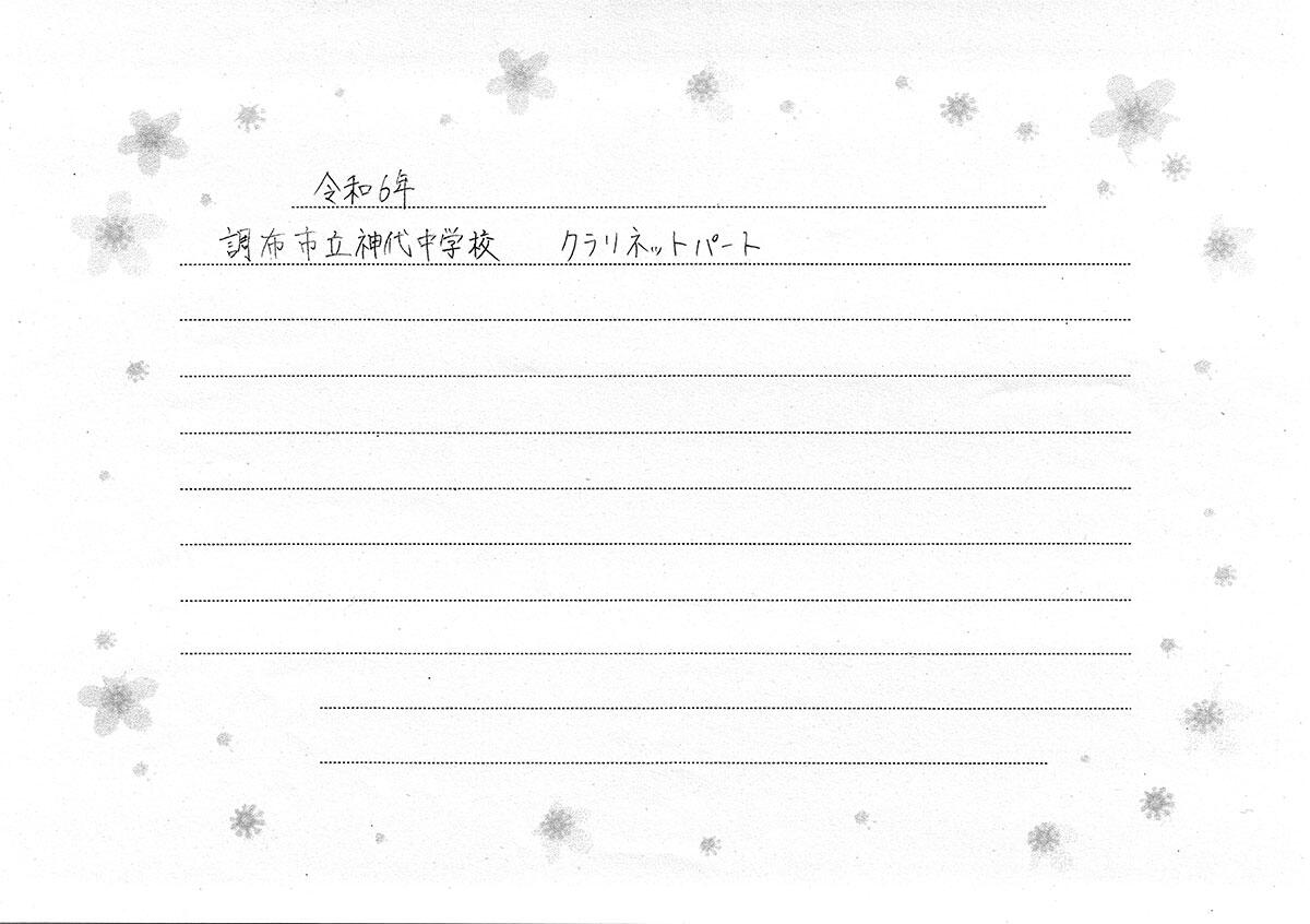 chofu_2407_clarinet_lt_2.jpg