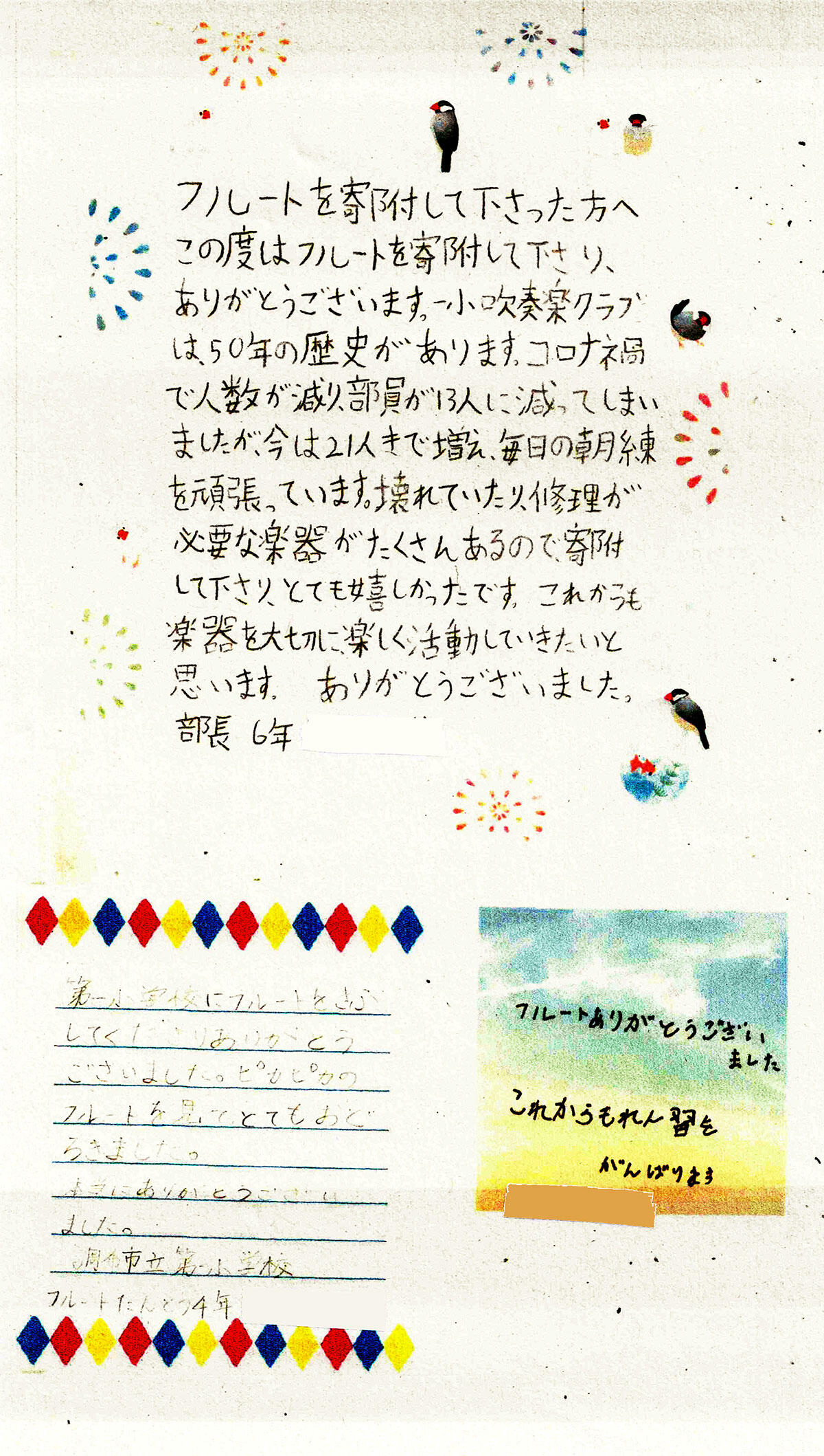 chofu_2407_flute_lt.jpg