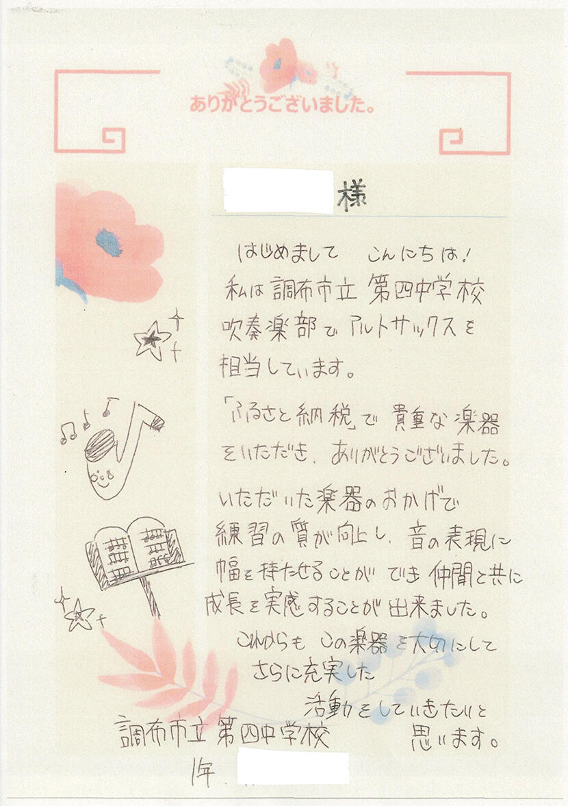 chofu_alto_saxophone_lt_250930.jpg