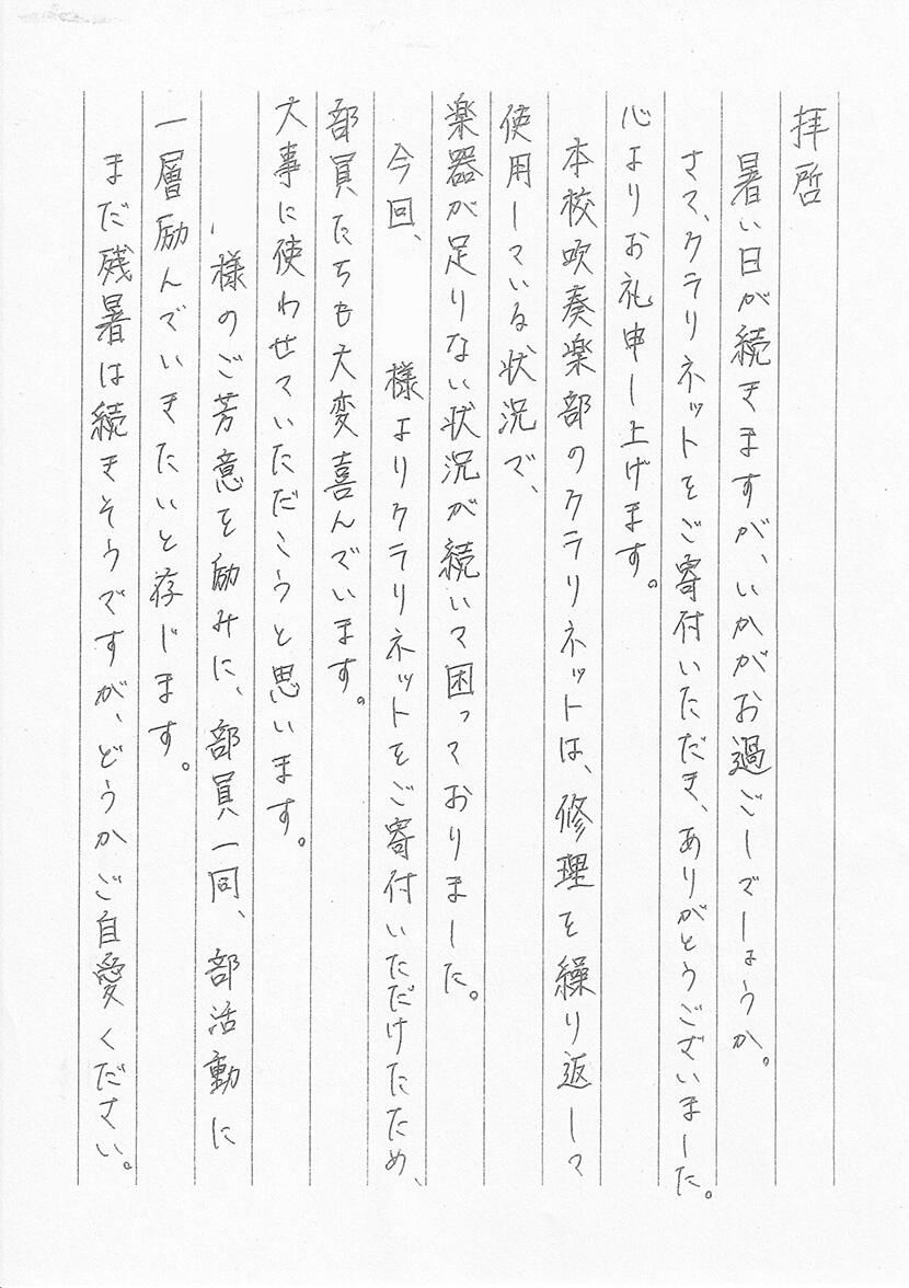 chofu_clarinet_lt01_250929.jpg