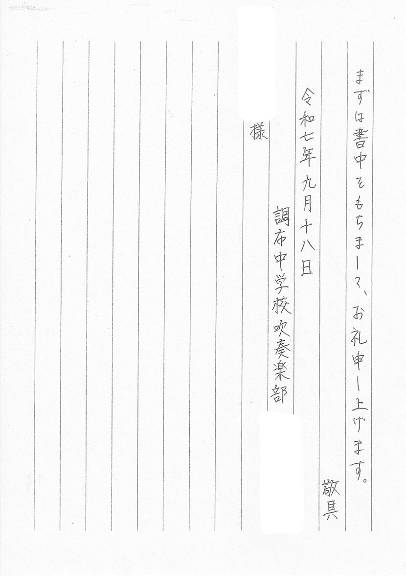 chofu_clarinet_lt02_250929.jpg