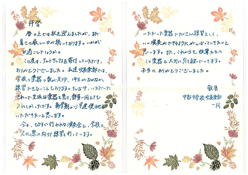 cyubu_alto saxophone_lt_250916.jpg