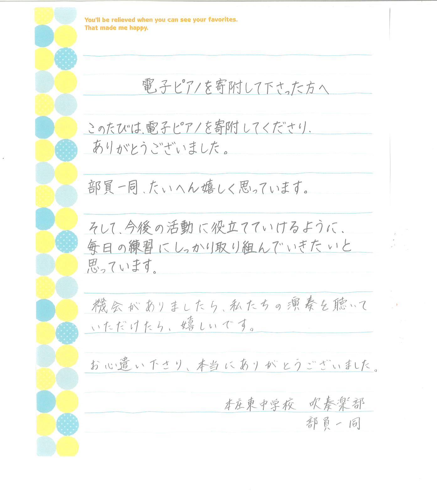 埼玉県本庄市 毎日の練習にしっかり取り組んでいきたいと思っています 感謝の声 楽器寄附ふるさと納税