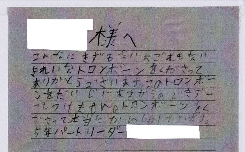 fuchu_daiichi_trombone_lt_02.jpg
