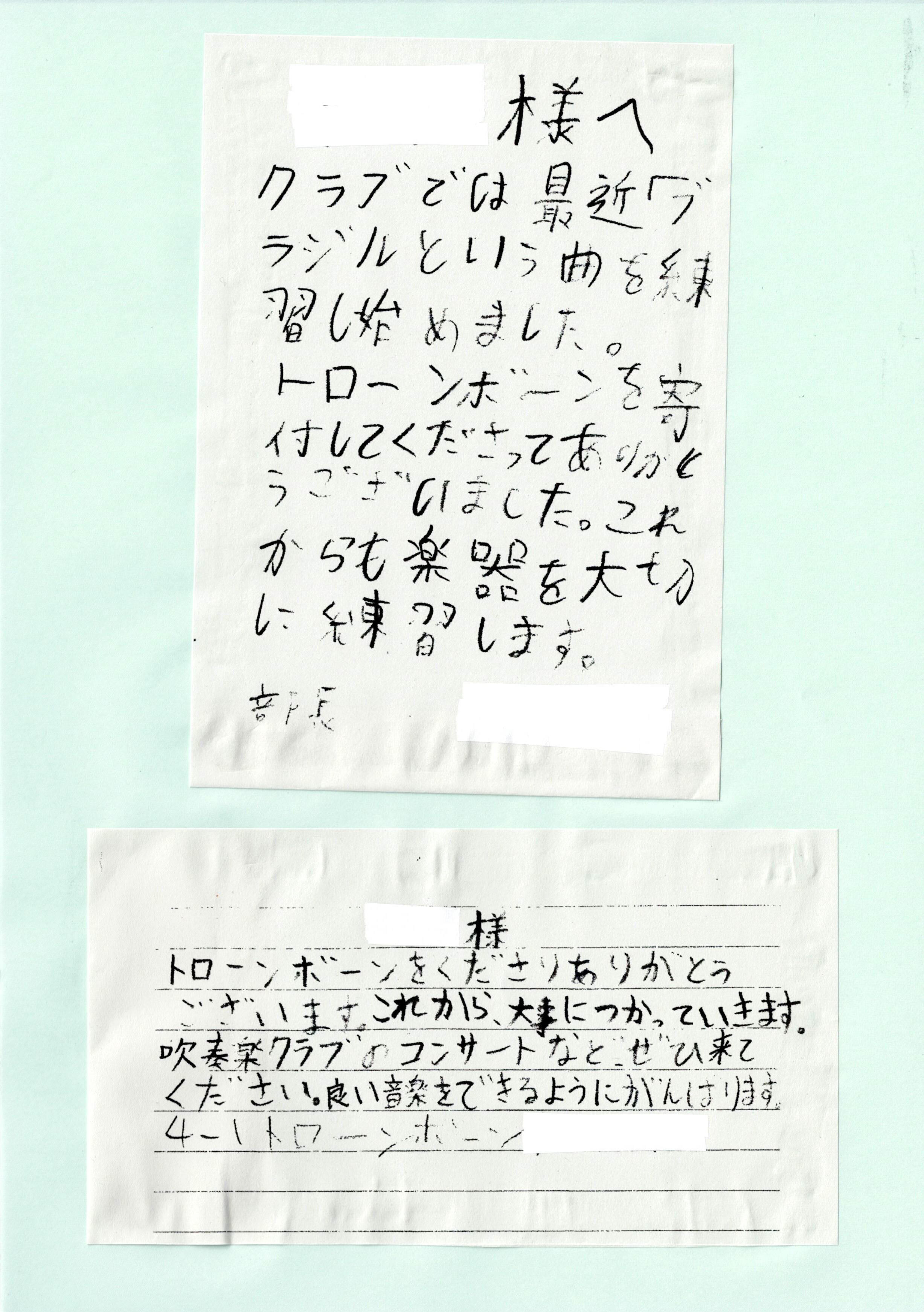 fuchu_daiichi_trombone_lt_03.jpg