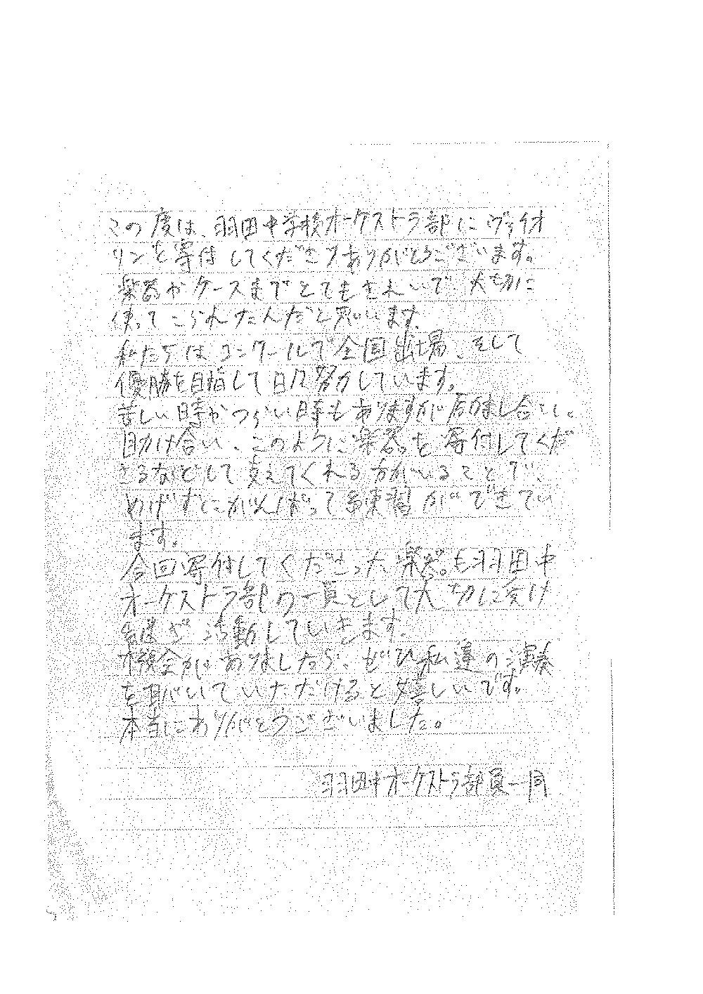 haneda_violin_01_lt_2506.jpg