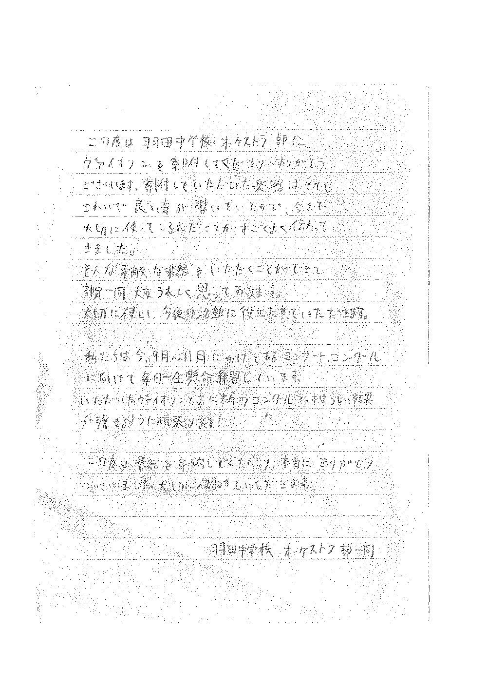 haneda_violin_v2_lt_2506.jpg