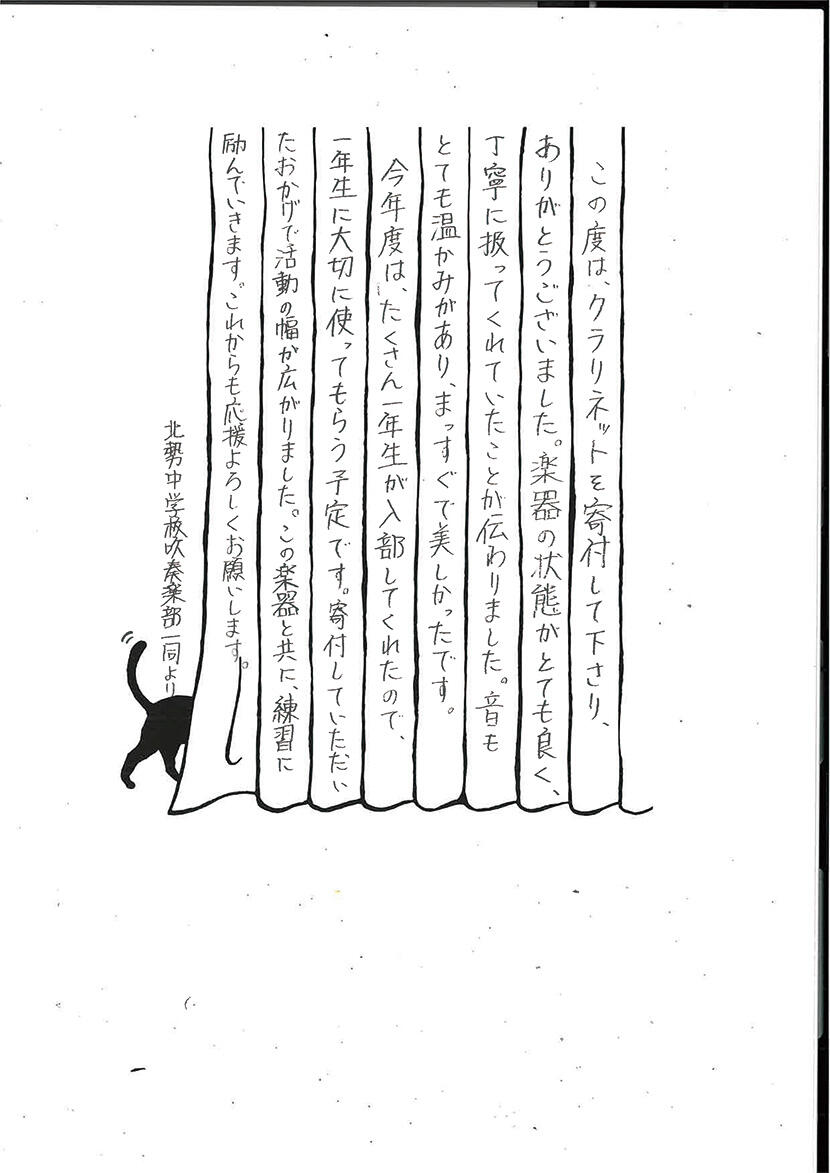 hokesei_clarinet_lt_250501.jpg