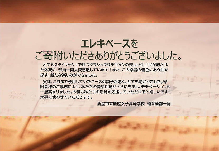 kanoyashi_bass_thnkslt_2503.jpg