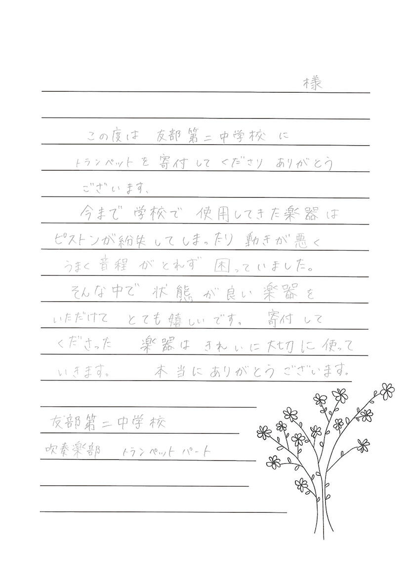 kasama_trumpet_lt_250501.jpg