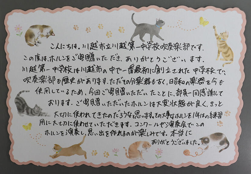 kawagoe_horn_lt_250929.jpg