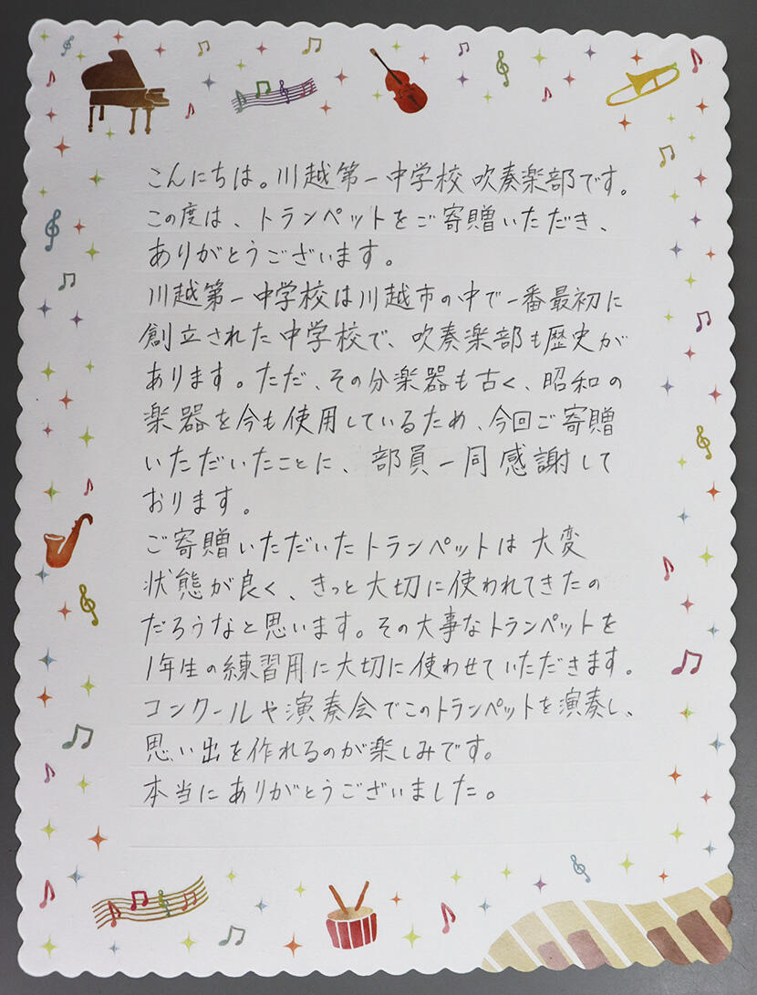 kawagoe_trumpet_lt_250929.jpg